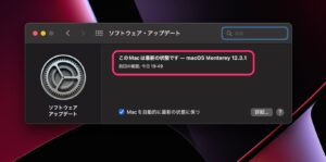 macOS Monterey　12.3.1 アップデート　完了