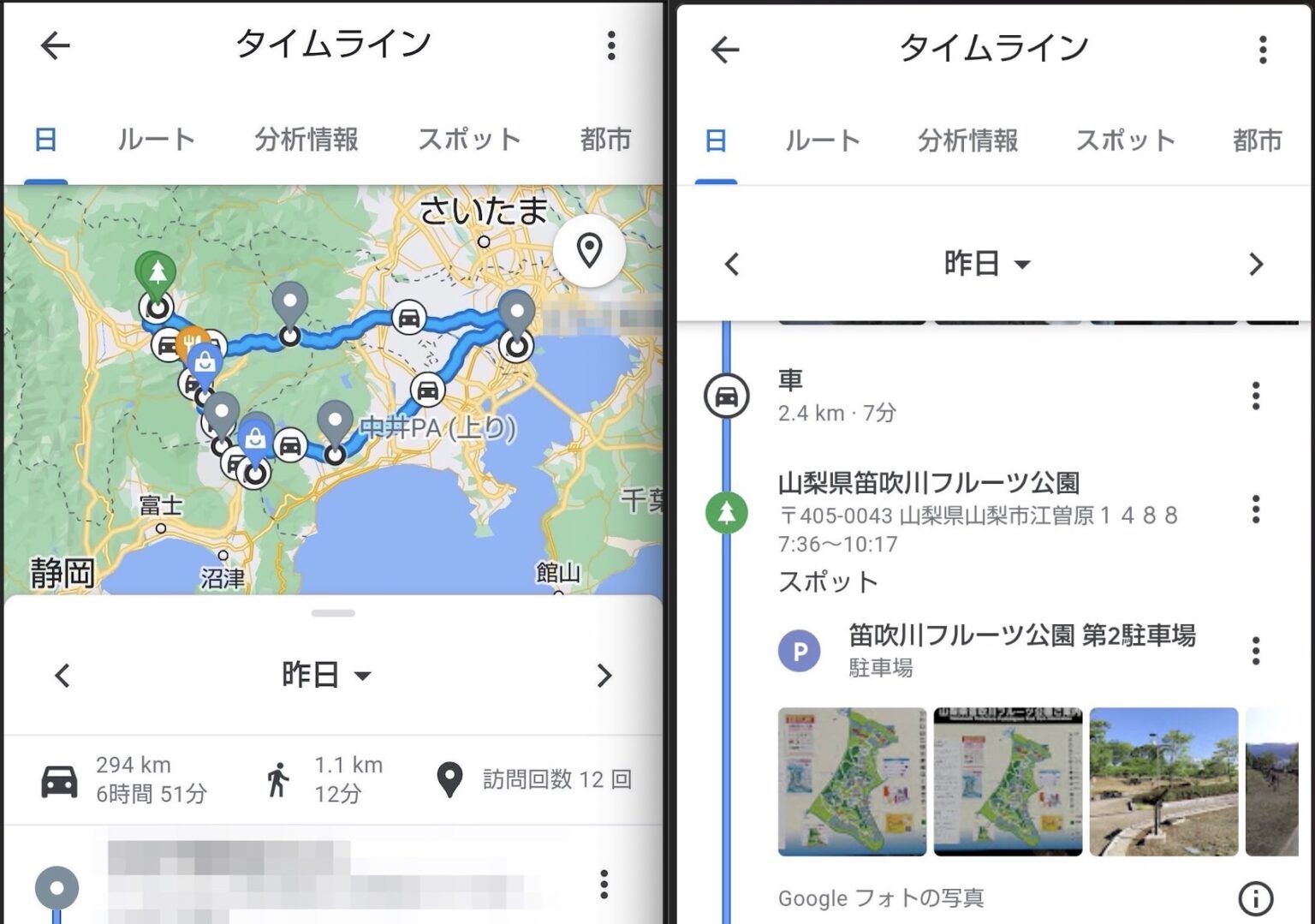 思い出を振り返る Googleマップのタイムラインをみてみる ハジカラ