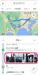 Googleマップ　タイムライン　写真