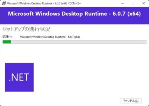 Windows11 .NET6.0 ランタイム　アンインストール中
