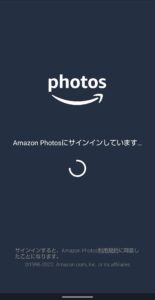 Amazon Photosアプリ　インストール　サインイン