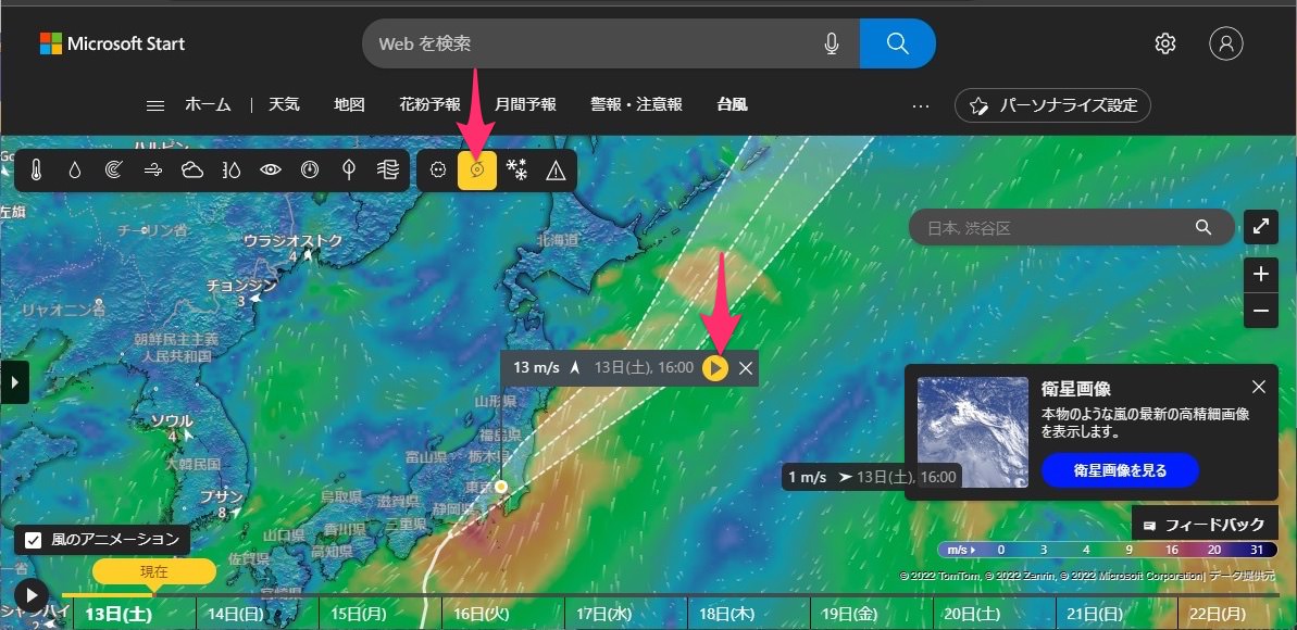 MSN天気予報 台風アニメーション