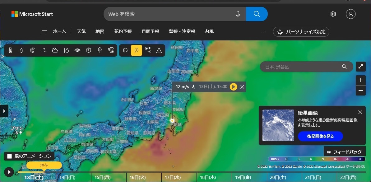 MSN天気予報　台風の詳細