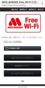 モスバーガー大崎店　wi-fi