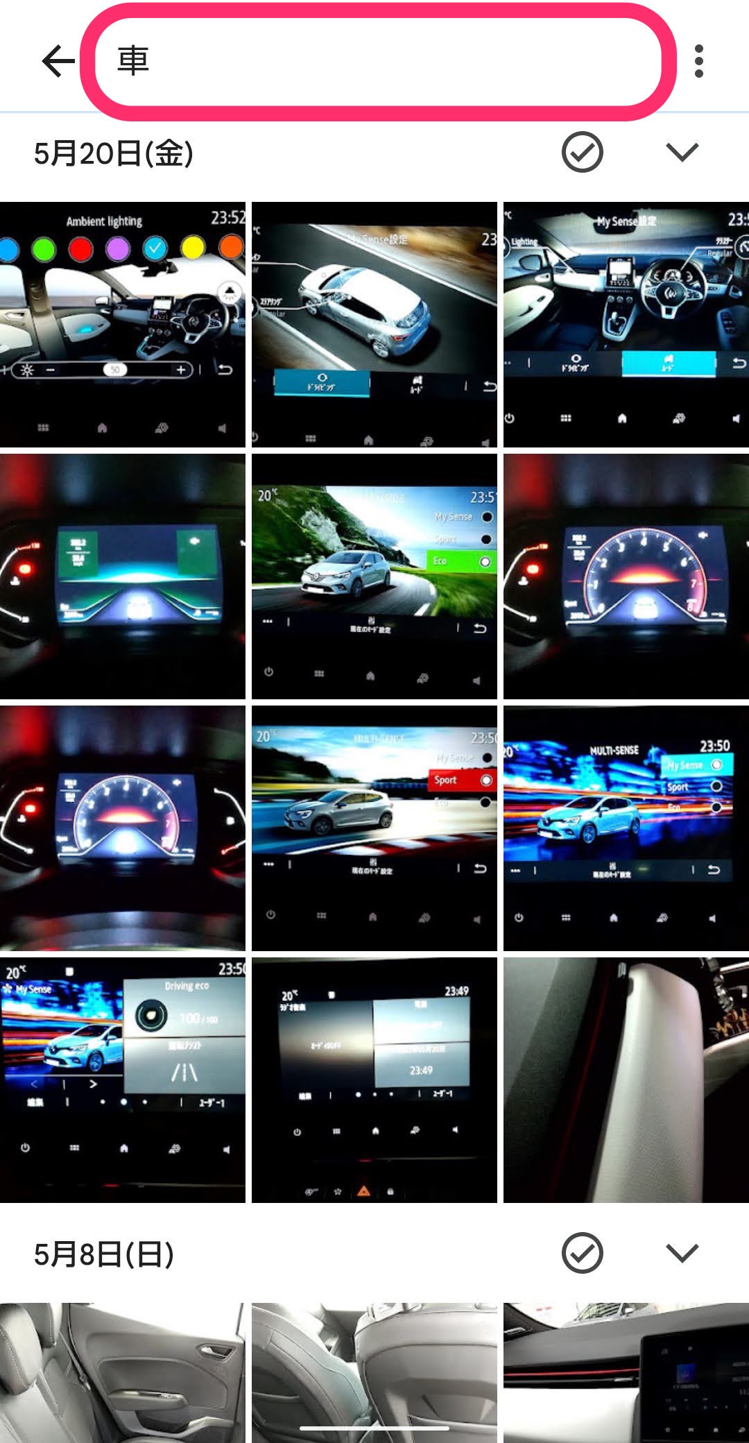 Googleフォト　写真画像検索　検索結果１