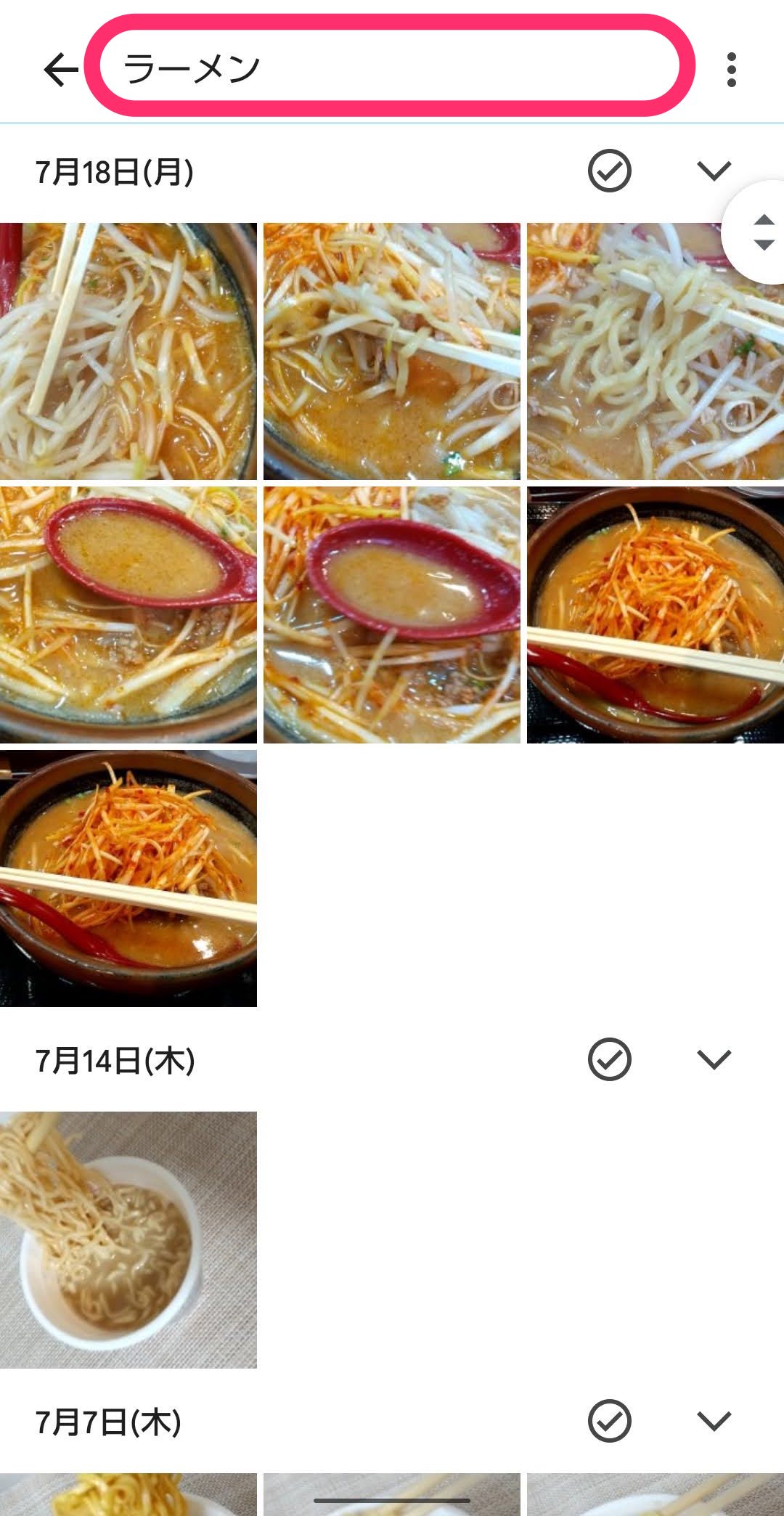 Googleフォト　写真画像検索　検索結果２