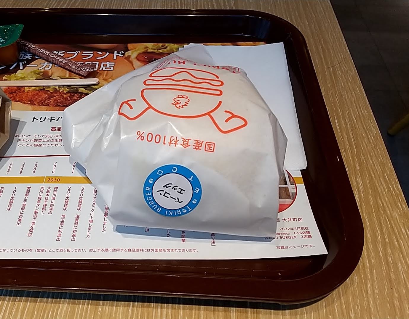 TORIKI BURGER　大井町店　モーニングメニュー　ベーコンエッグ
