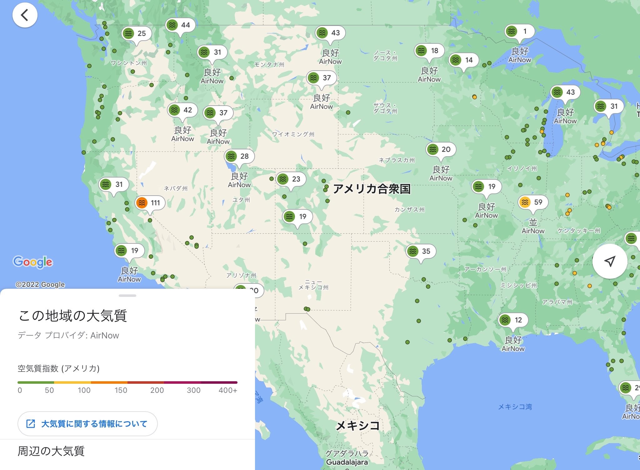 Googleマップ　レイヤ　大気質　アメリカ