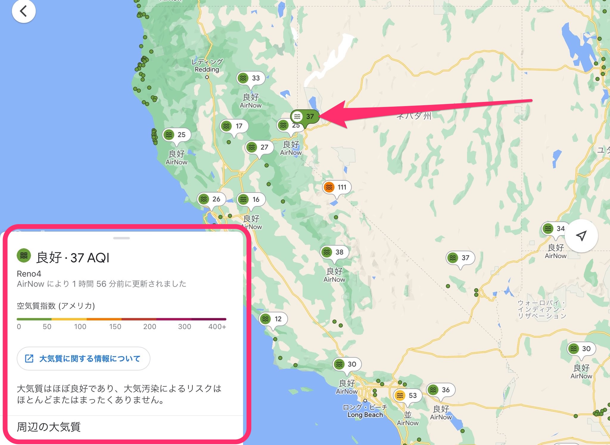 Googleマップ　レイヤ　大気質　山火事　AQI