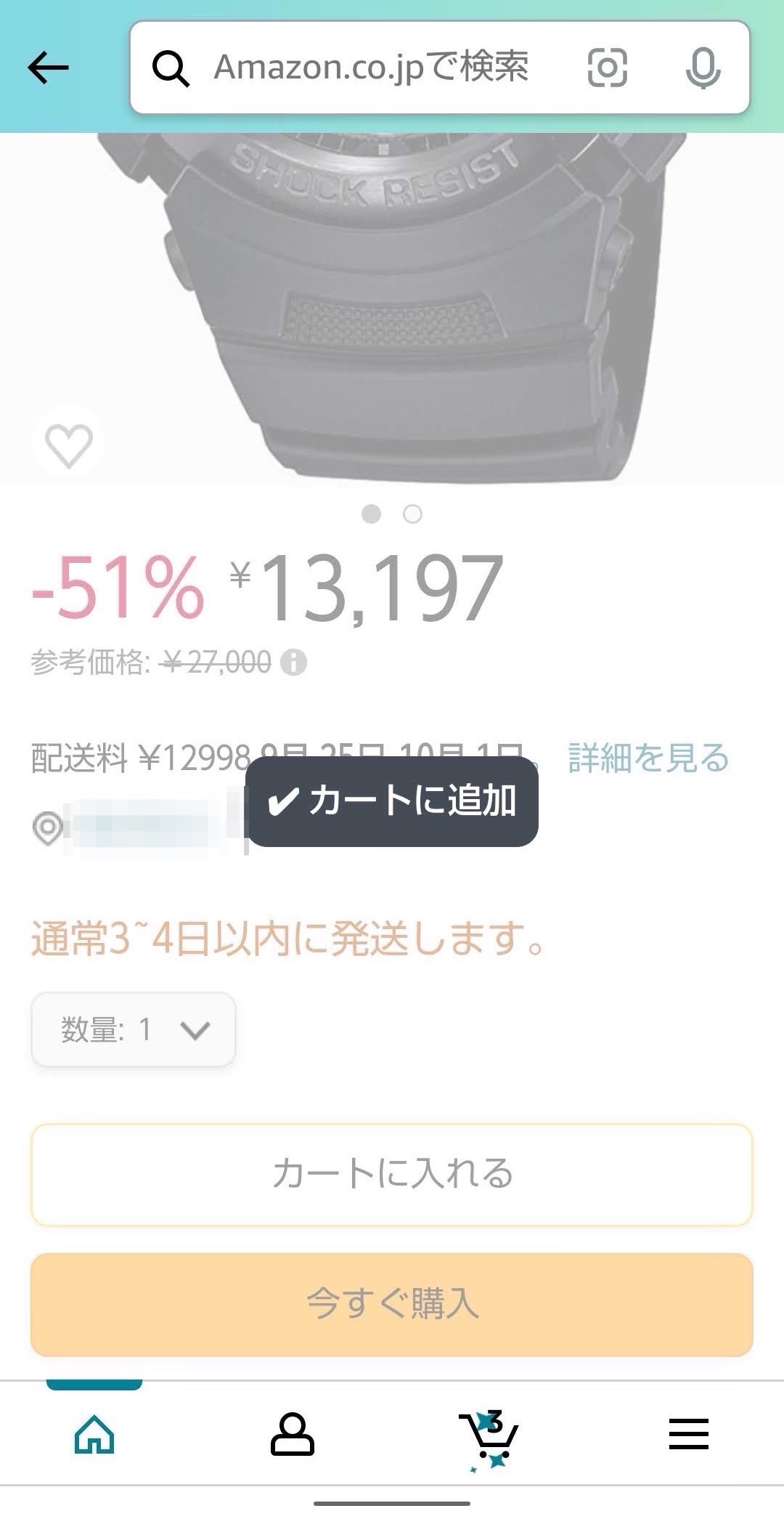 Amazon カートに入れる 追加