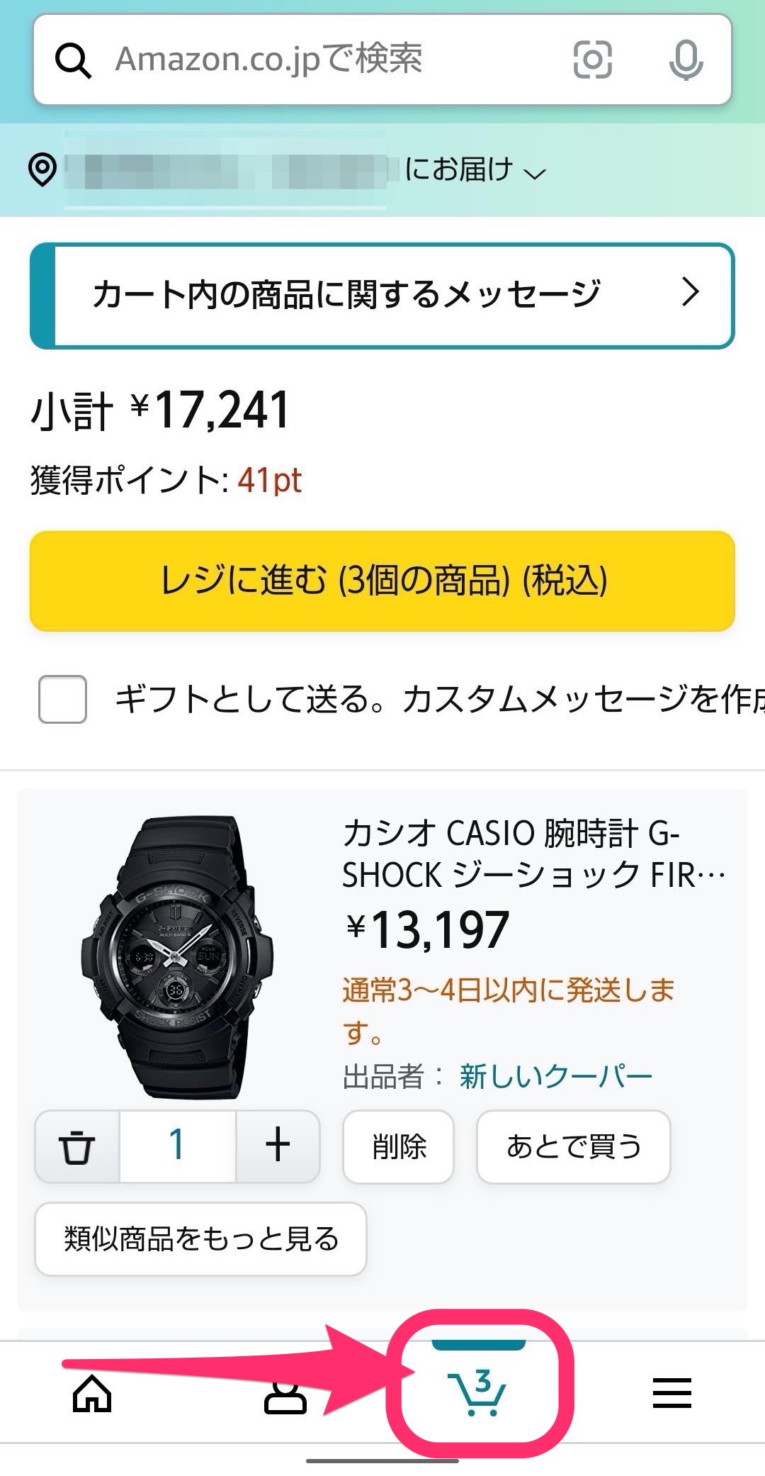 Amazon カートに入れる　一覧