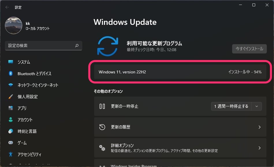 Windows11 「22H2」アップデート　インストール中