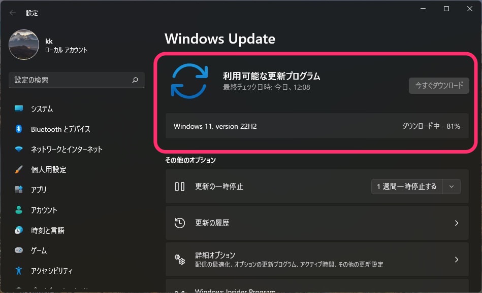 Windows11 「22H2」アップデート　ダウンロード中