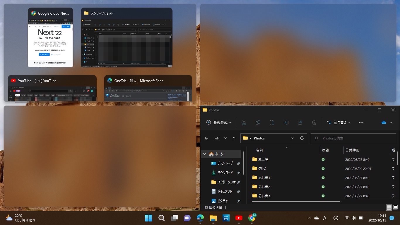 Windows11 スナップショット　ショートカット　4分割