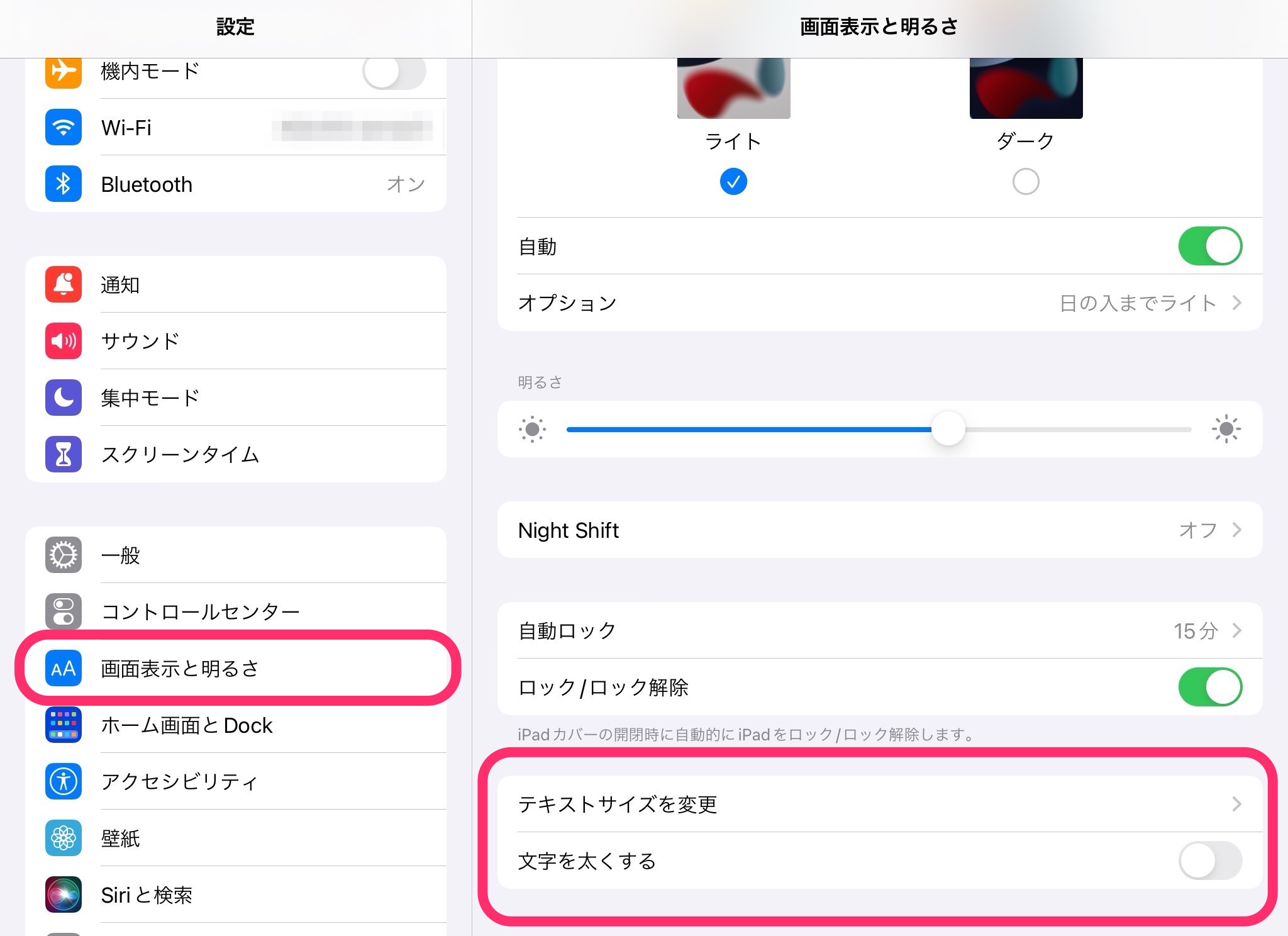 iPad設定　テキストサイズの変更太さ