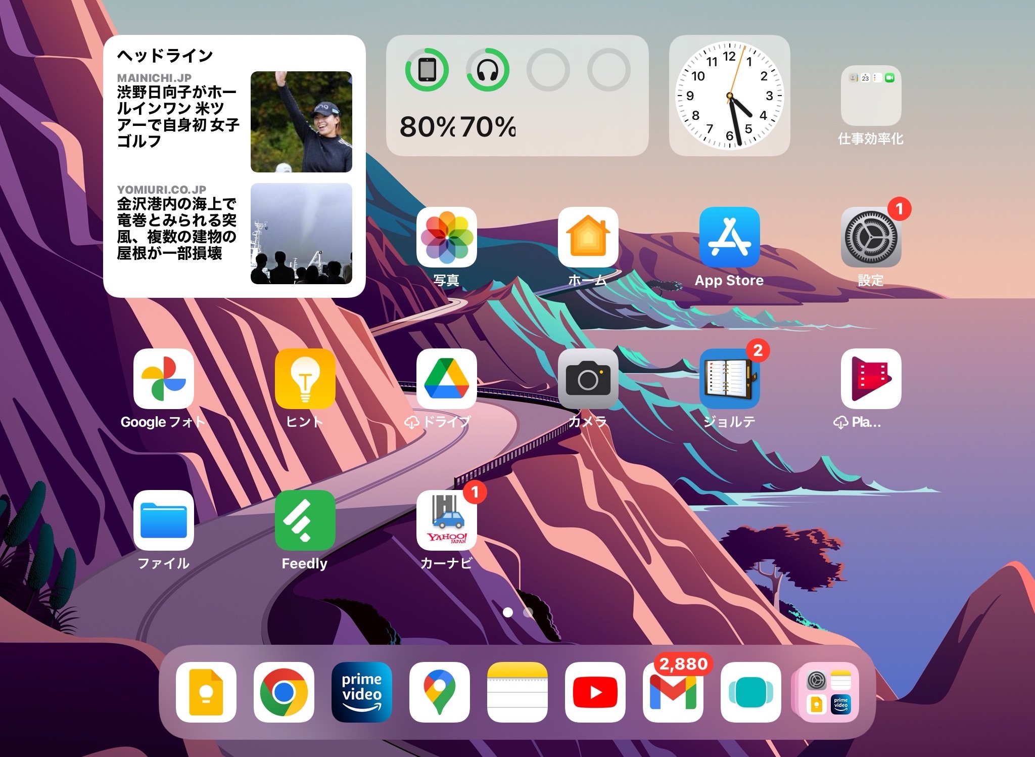 iPad設定　テキストサイズの変更太さ　マックス