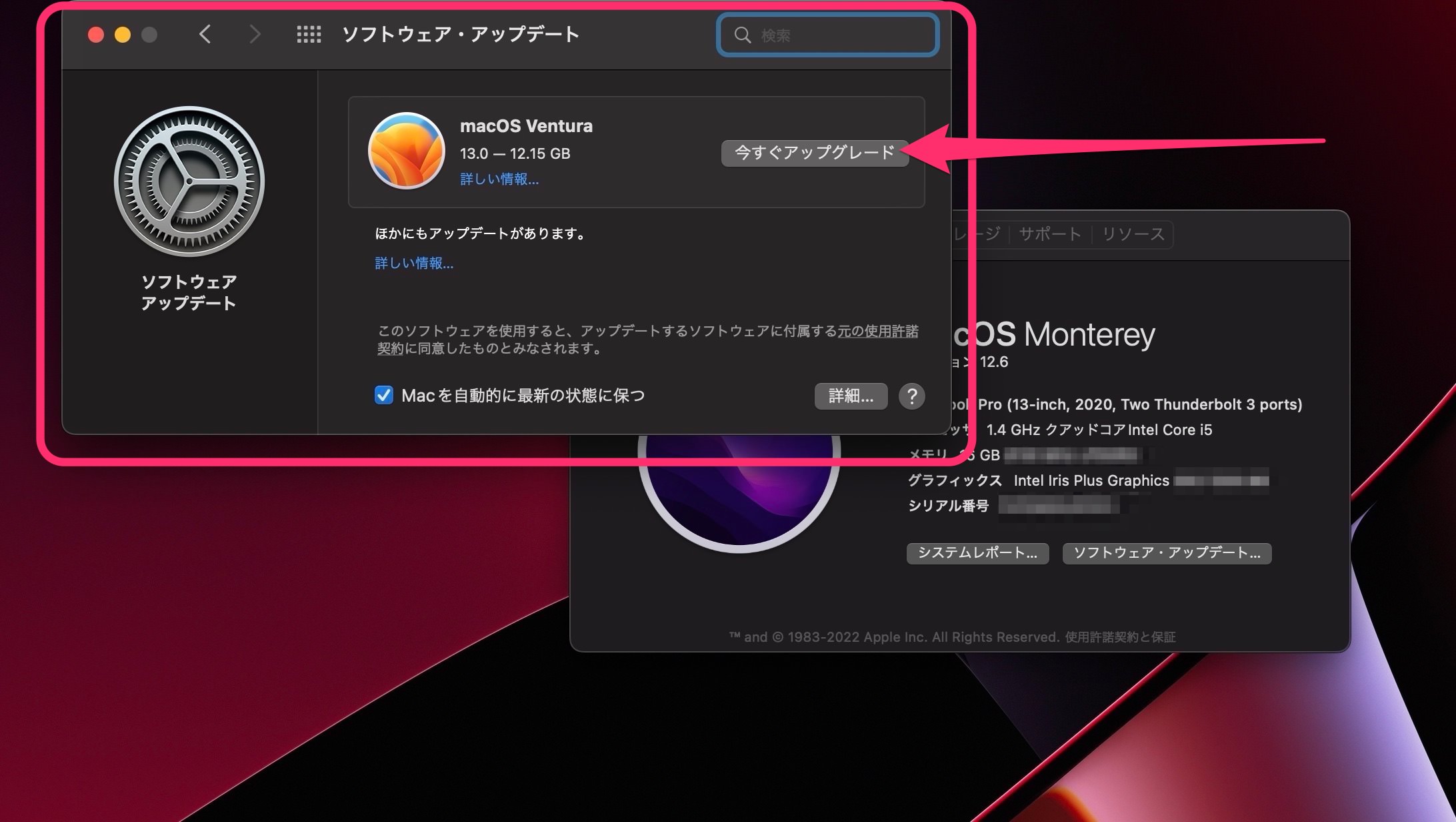 macOS Ventura 13　アップグレード 13.1用意