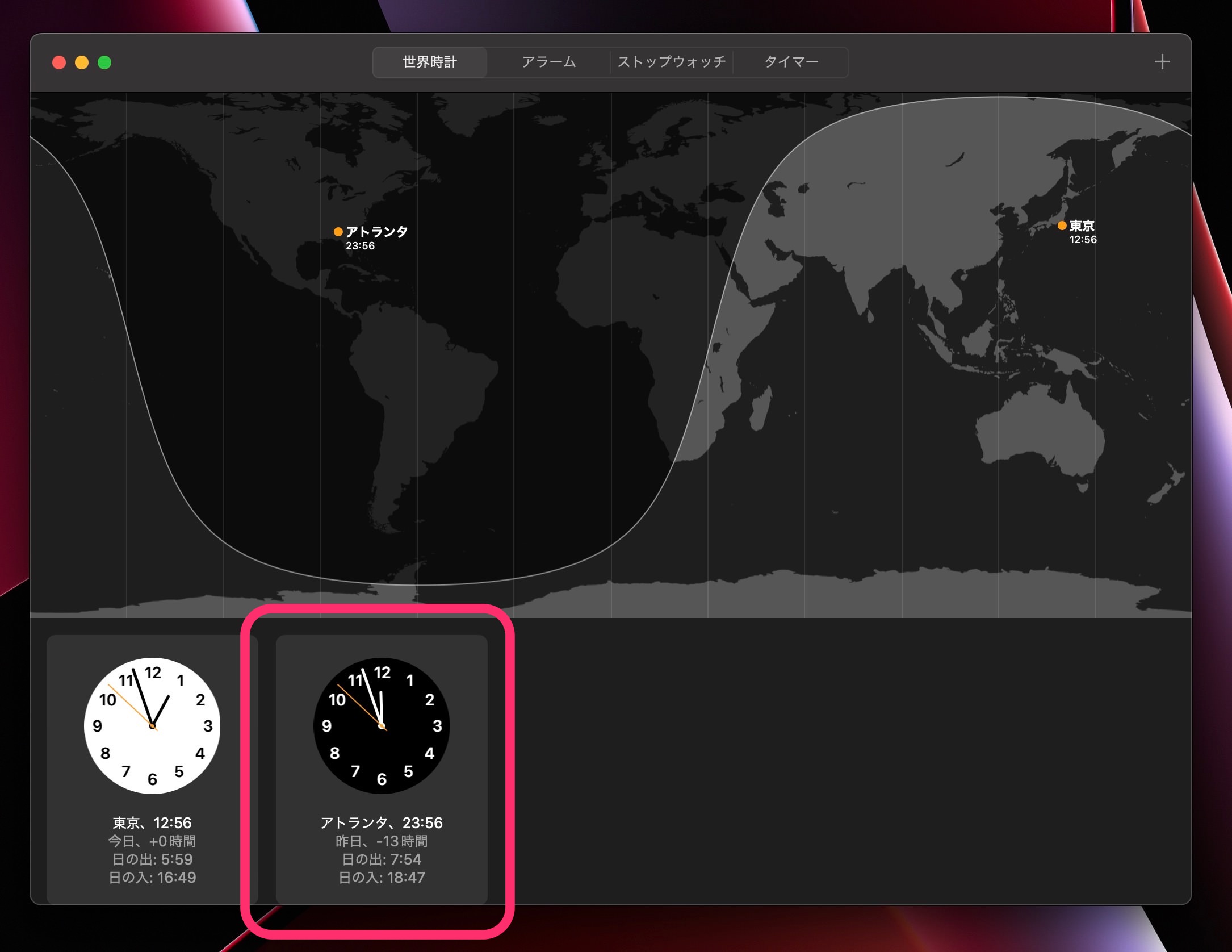 Mac 時計アプリ　アトランタ追加