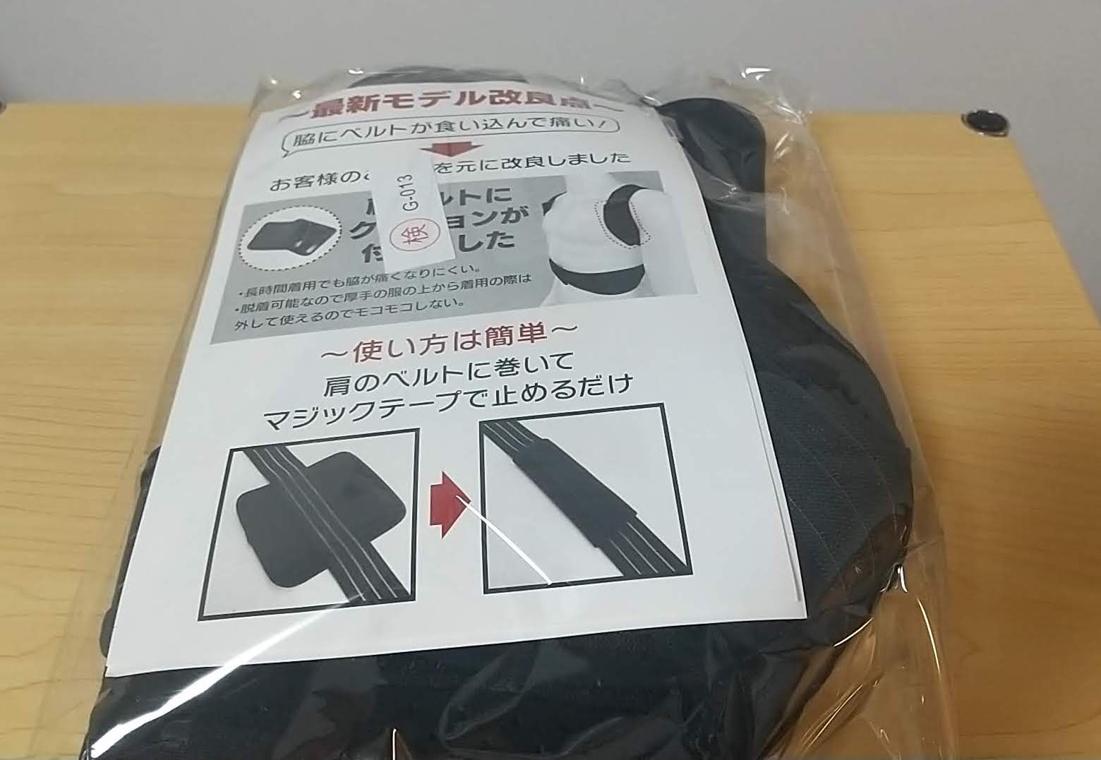 Dr Maxamの姿勢サポーター 本体と説明書