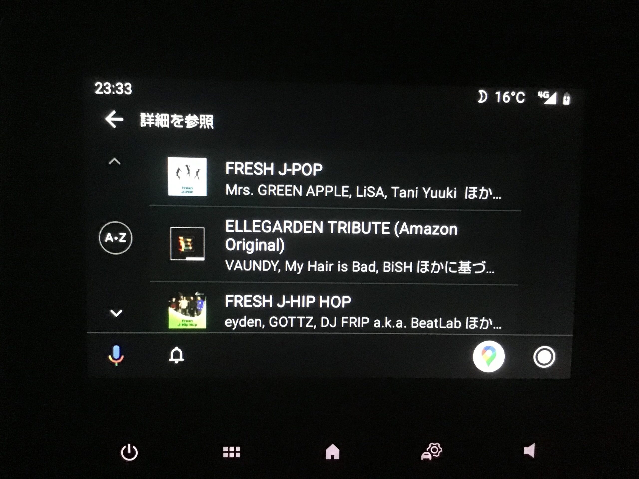 Android AutoでAmazon Musicアプリ おすすめ詳細