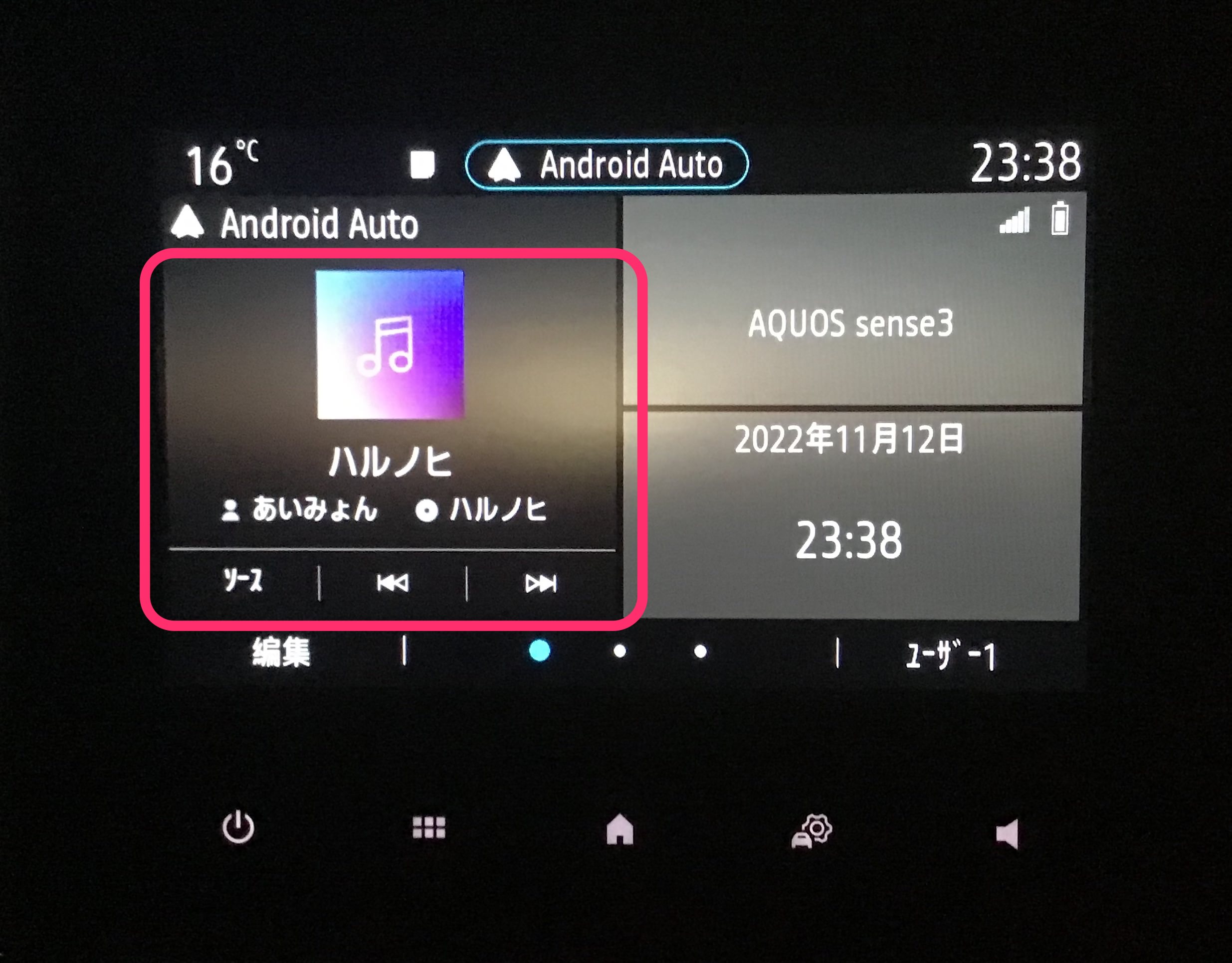Bluetooth接続でAmazon Musicアプリ
