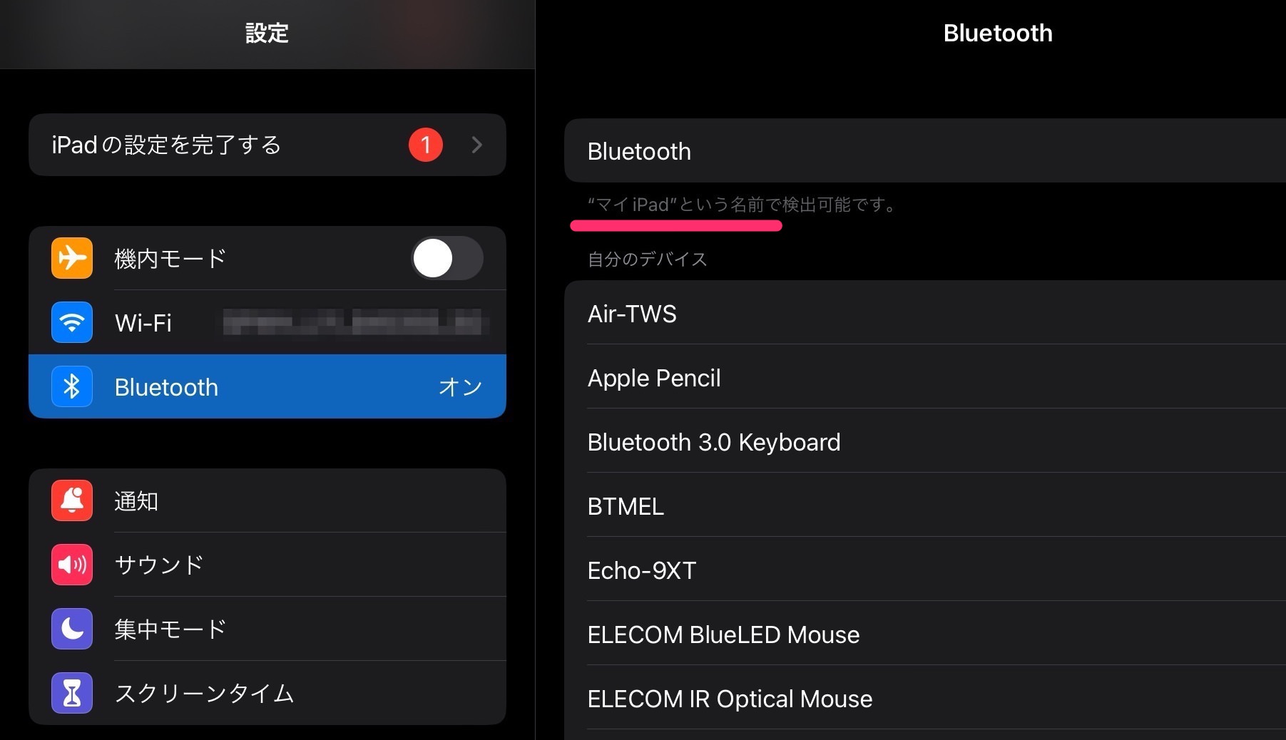iPad 名前変更　Bluetooth