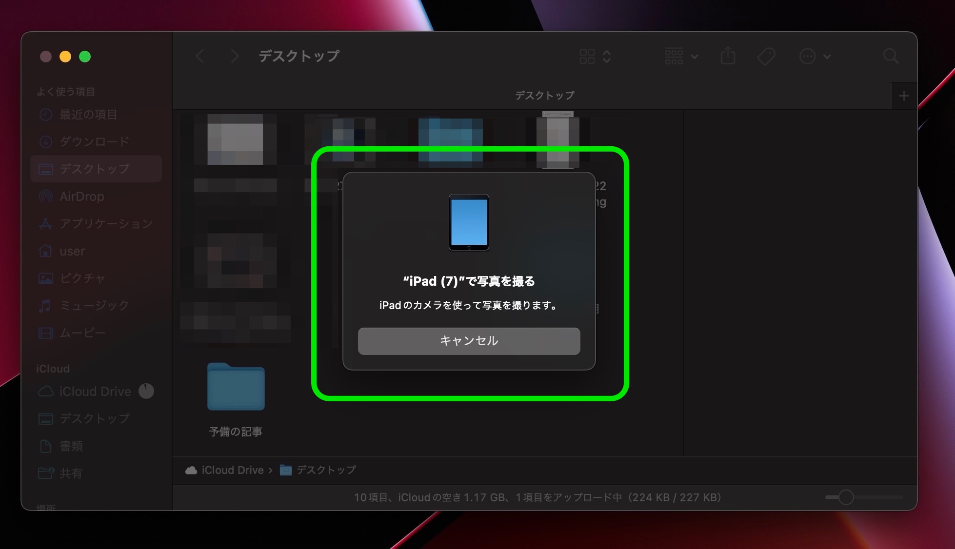Mac iPad カメラ連携　起動Mac画面