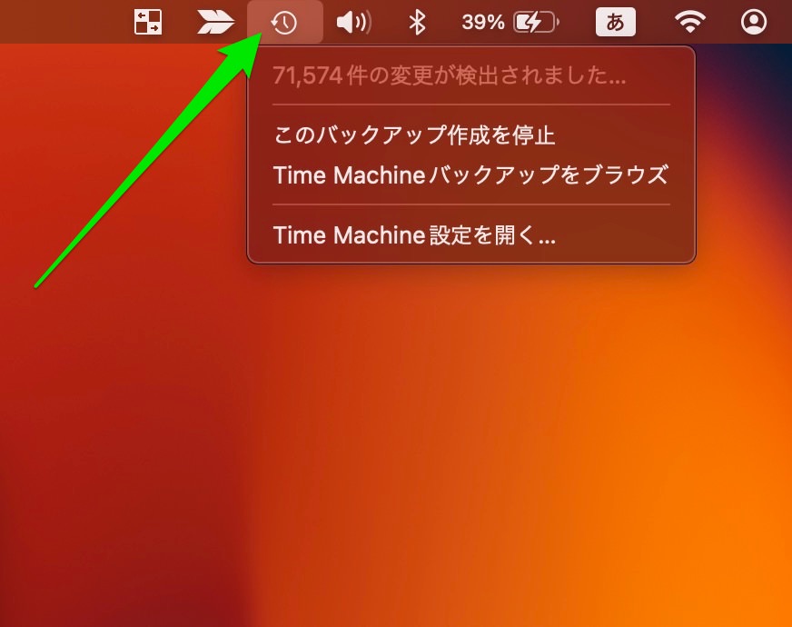 macOS ventura Time Machine アイコン