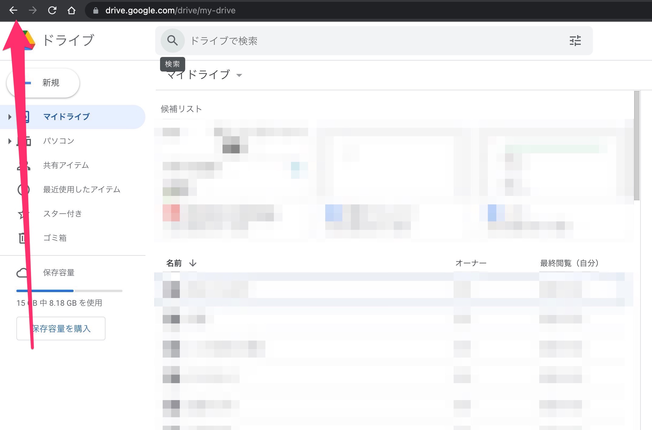 PC版Google Chrome　進む戻る長押し