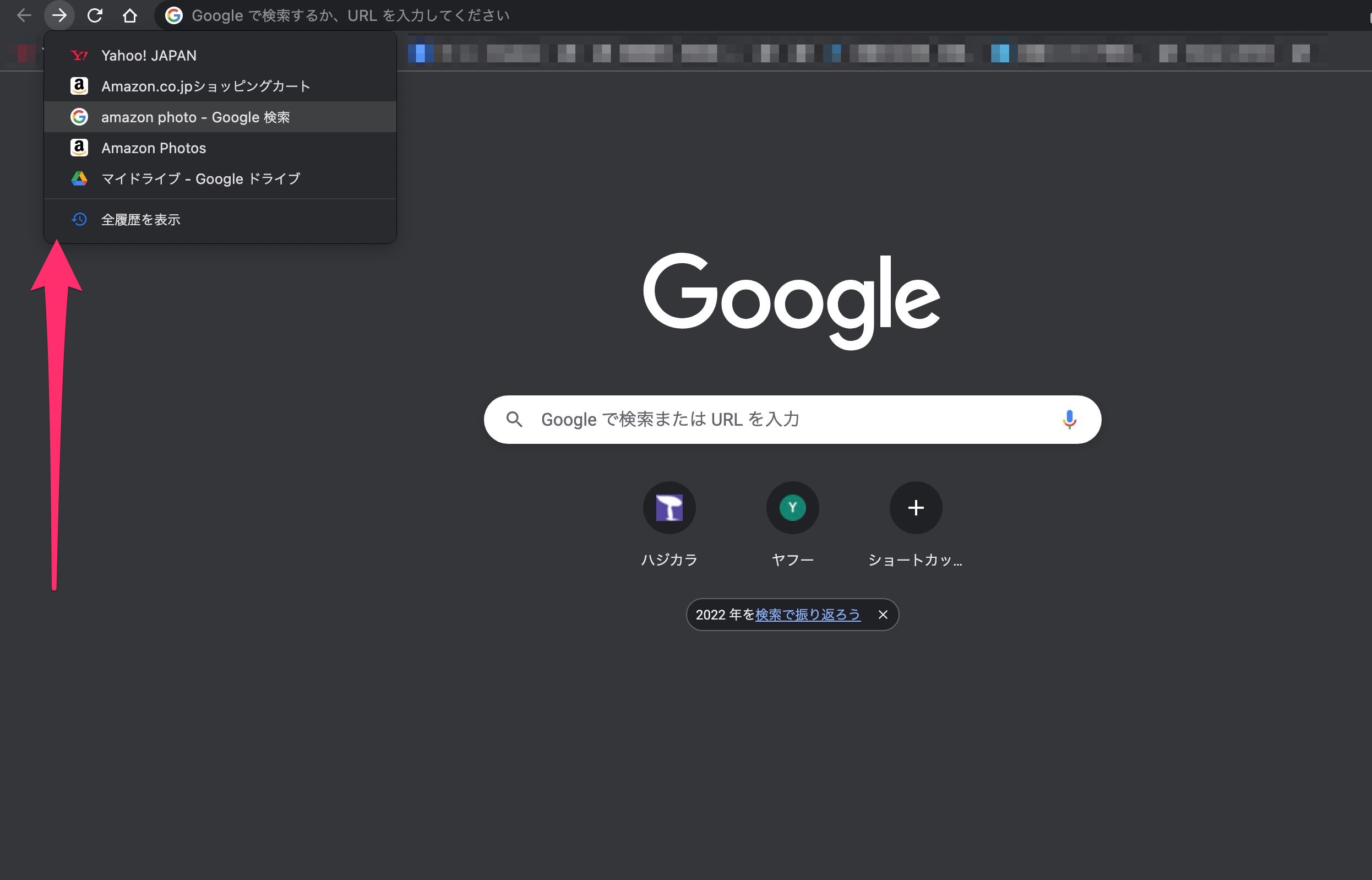 PC版Google Chrome　全履歴表示