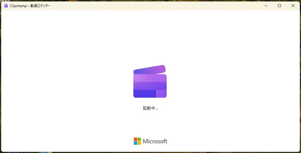 Windows11 Clipchamp　起動中
