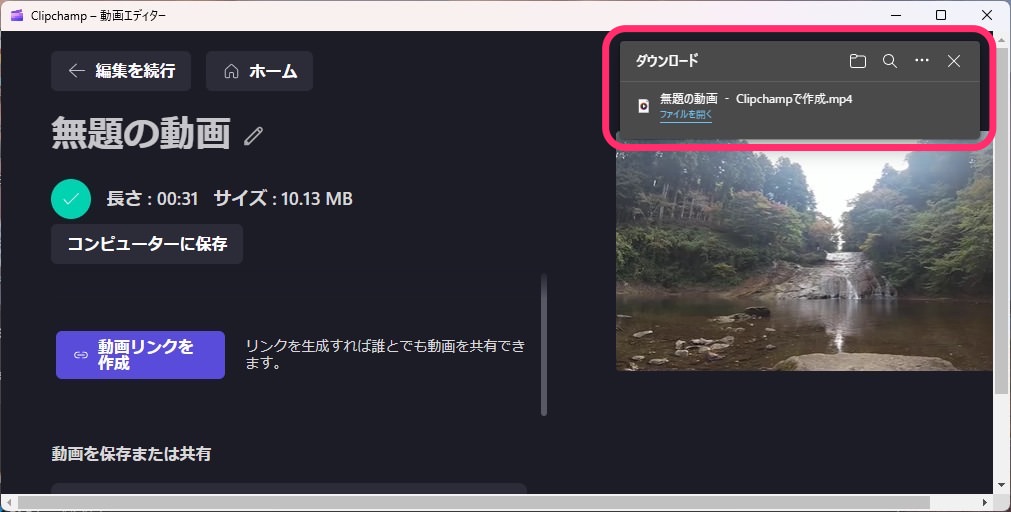 Windows11 Clipchamp　動画