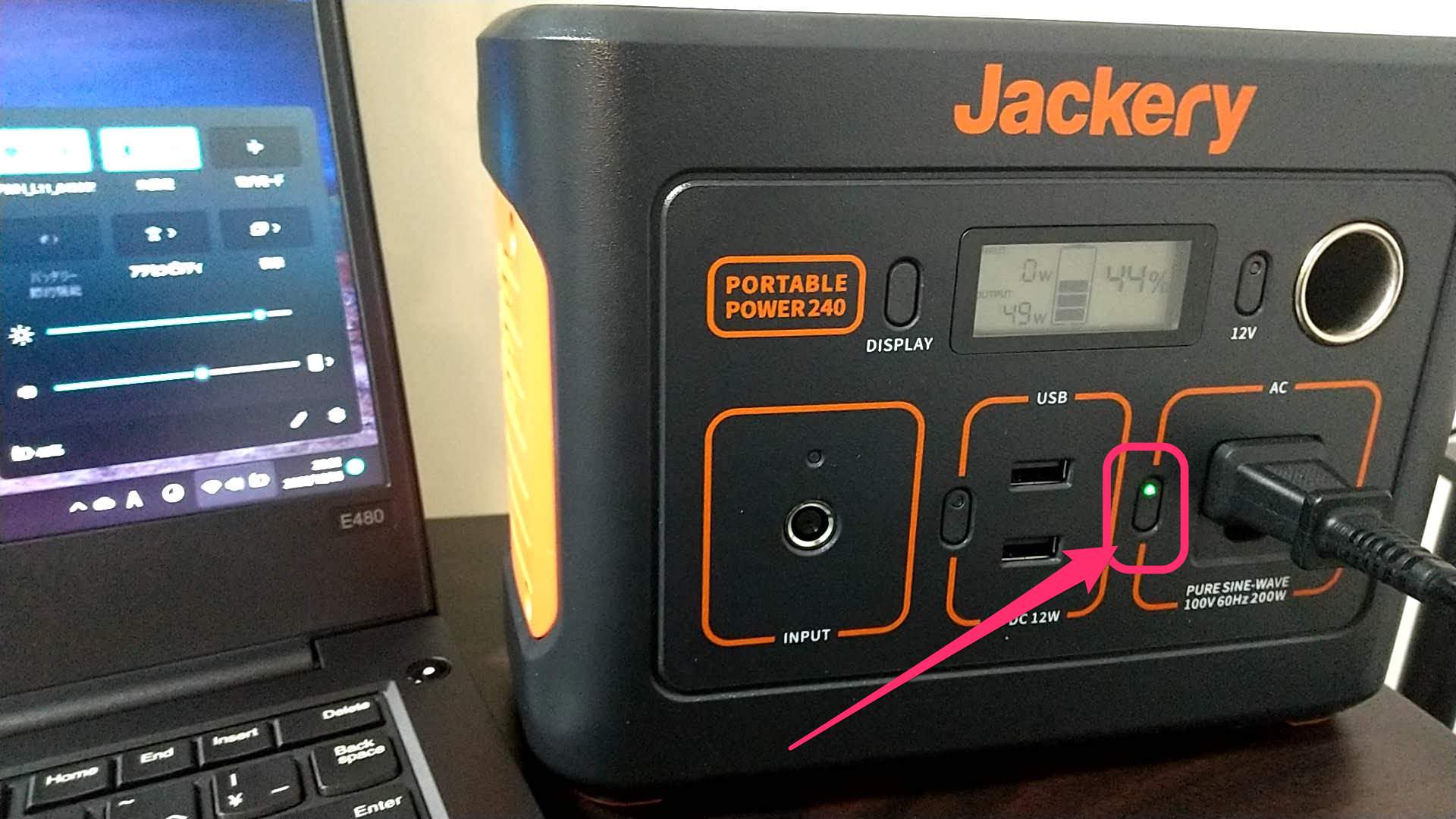 Jackery ポータブル電源 240　AC出力端子　充電開始