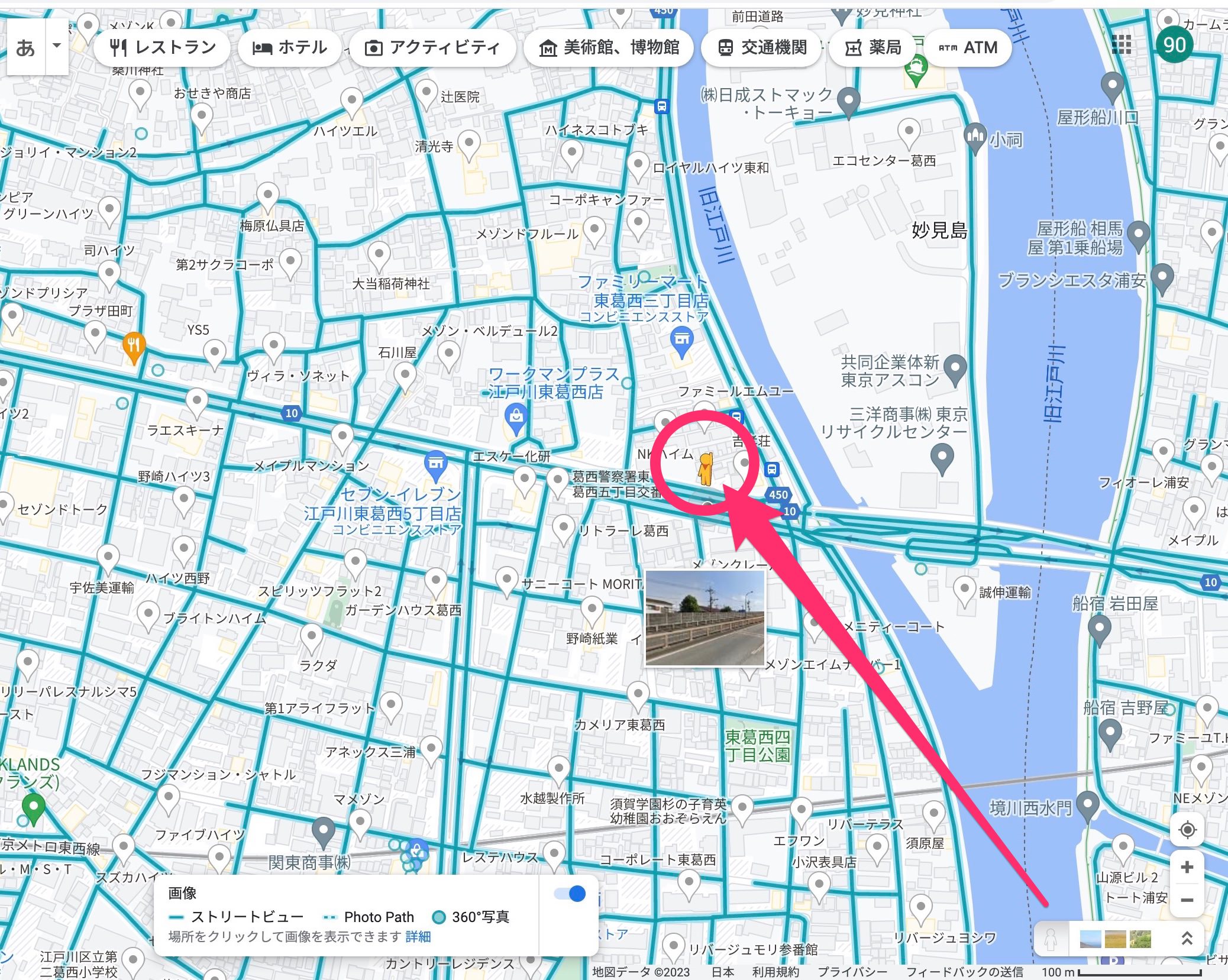 Googleマップのペグマンを使ってストリートビュー　移動