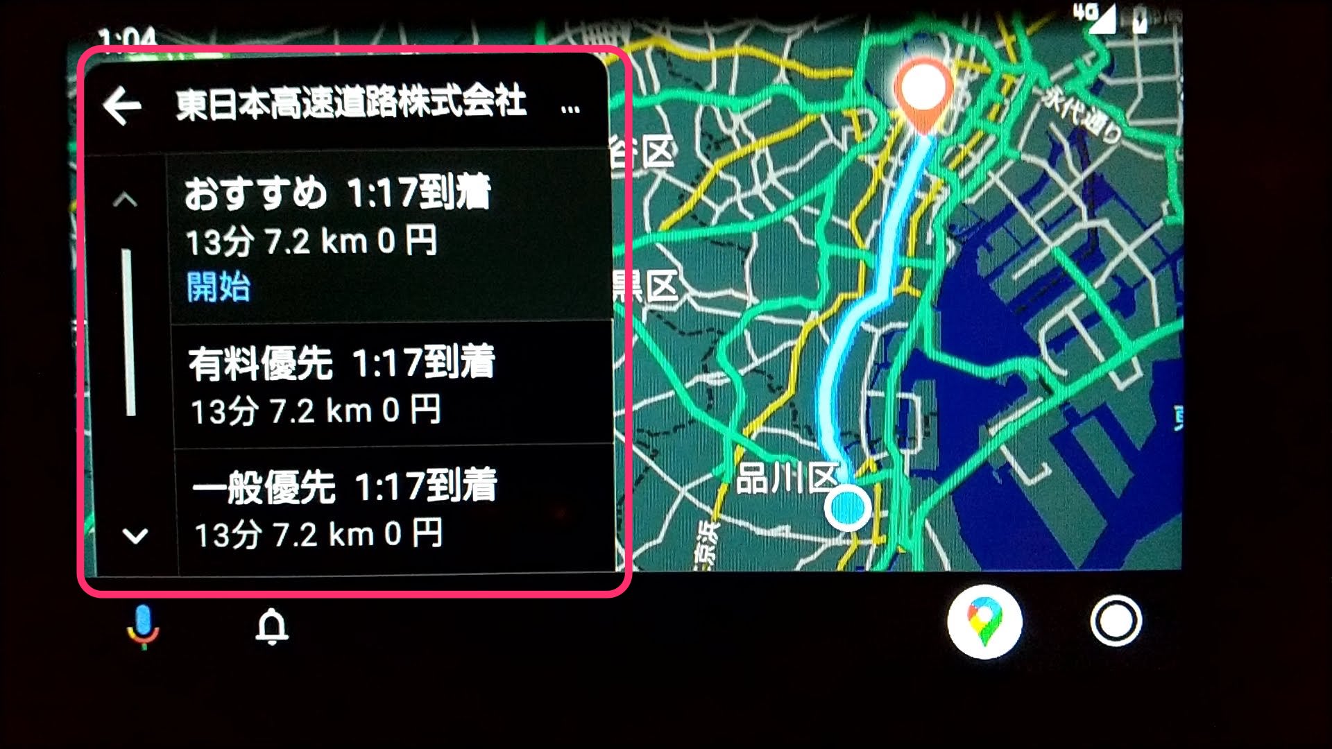 moviLink　Android Auto　ルート表示