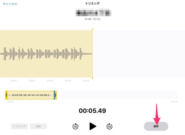 Appleボイスメモアプリ トリミングデータ