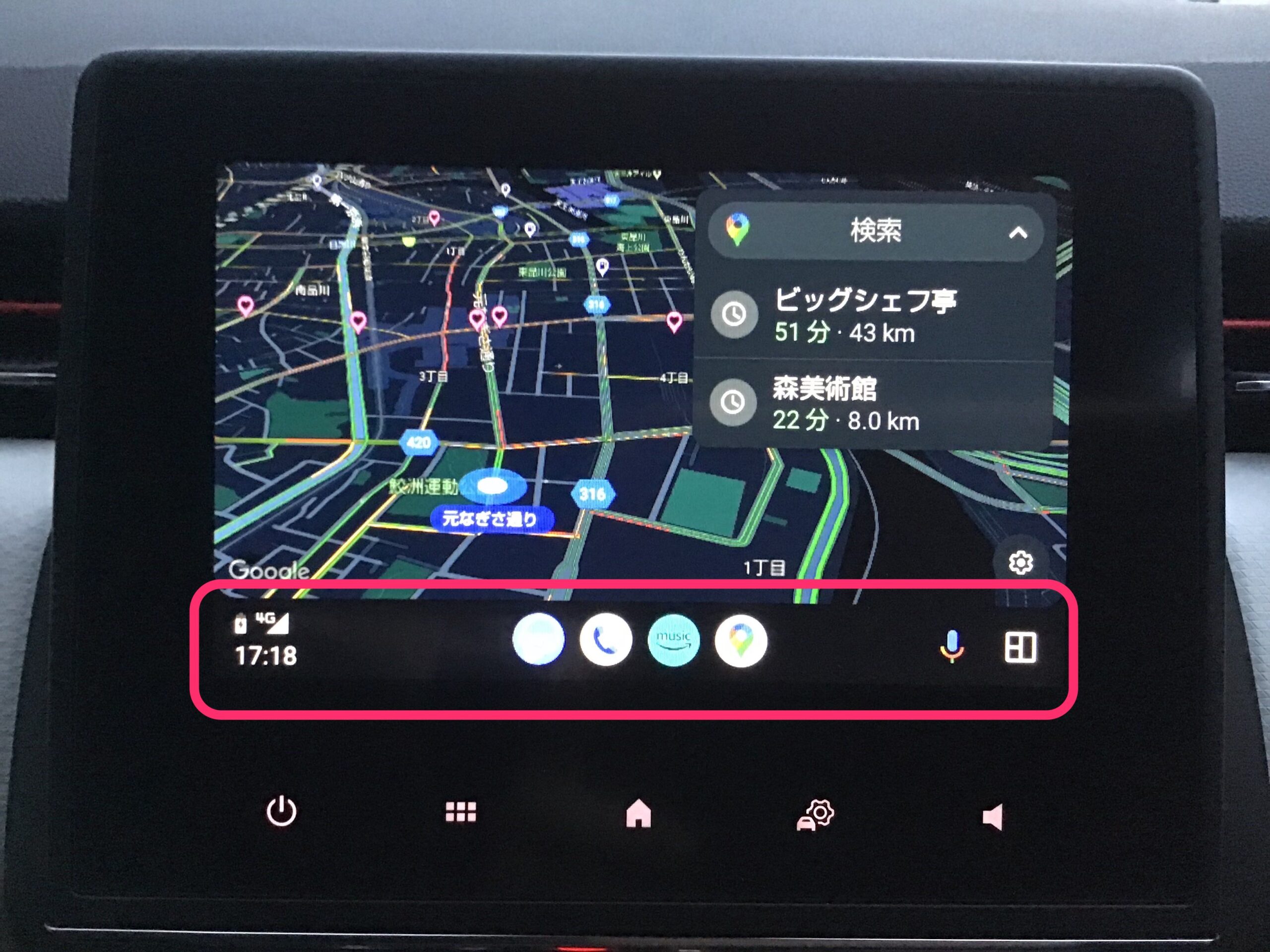 Android Auto　インターフェース　画面下