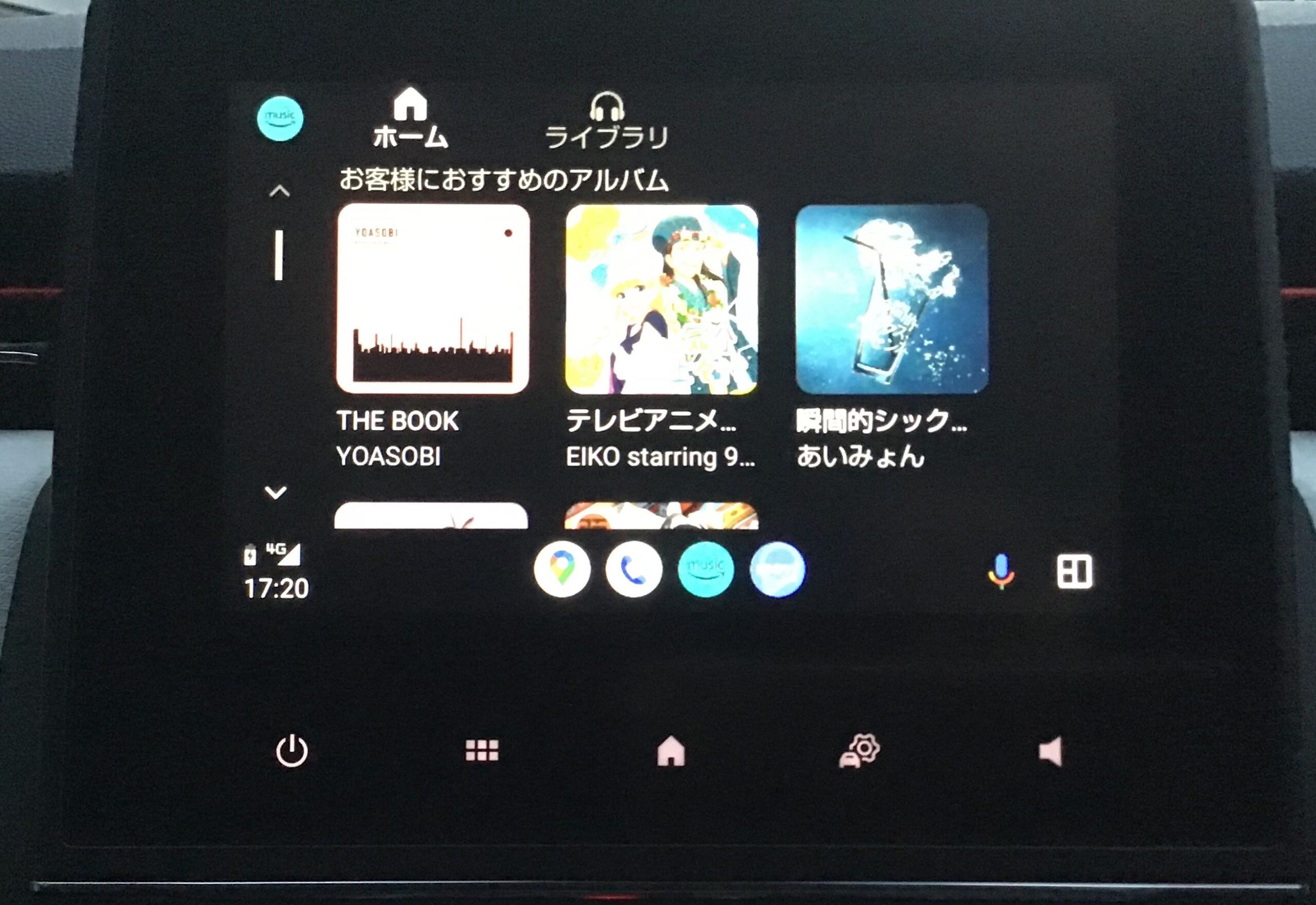Android Auto　インターフェース　一覧からアプリ起動