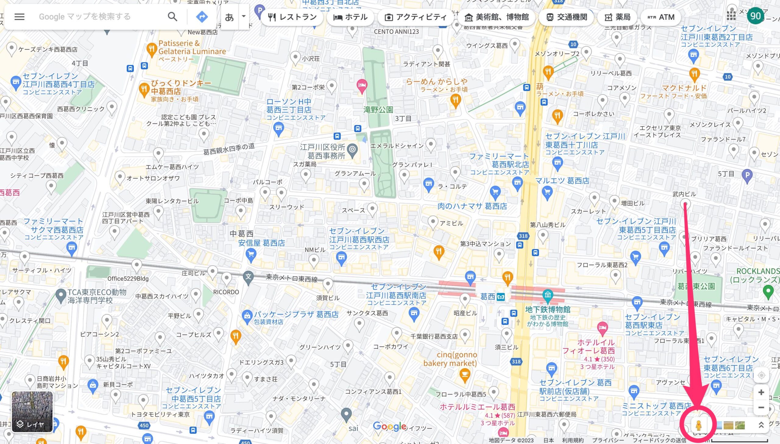 Googleマップのペグマンを使ってストリートビュー　開く