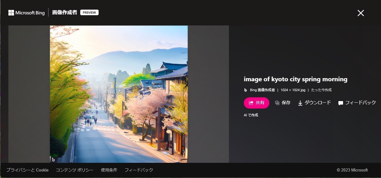 Microsoft Bing　AI画像作成　京都の街並み