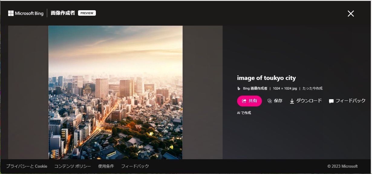 Microsoft Bing　AI画像作成　画像を開く