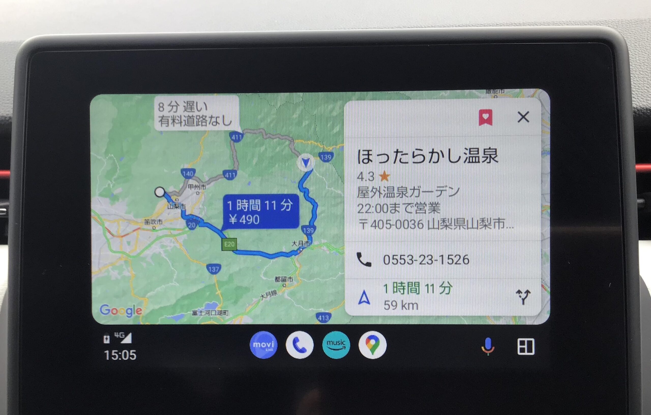 Android Auto　音声操作　目的地ルート