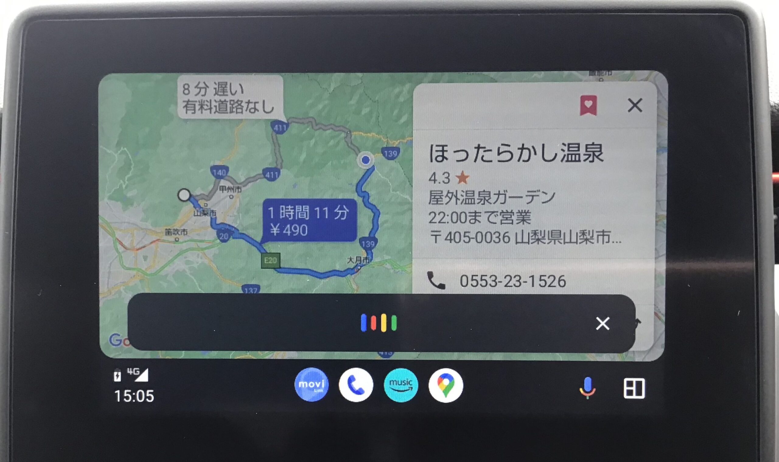 Android Auto　音声操作　音楽