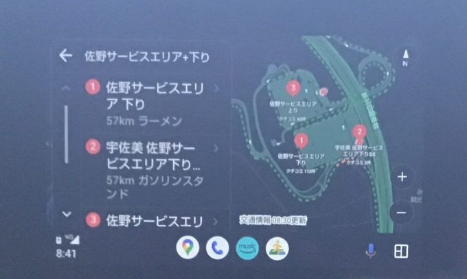 Android Auto　Yahoo!マップ接続　目的地設定
