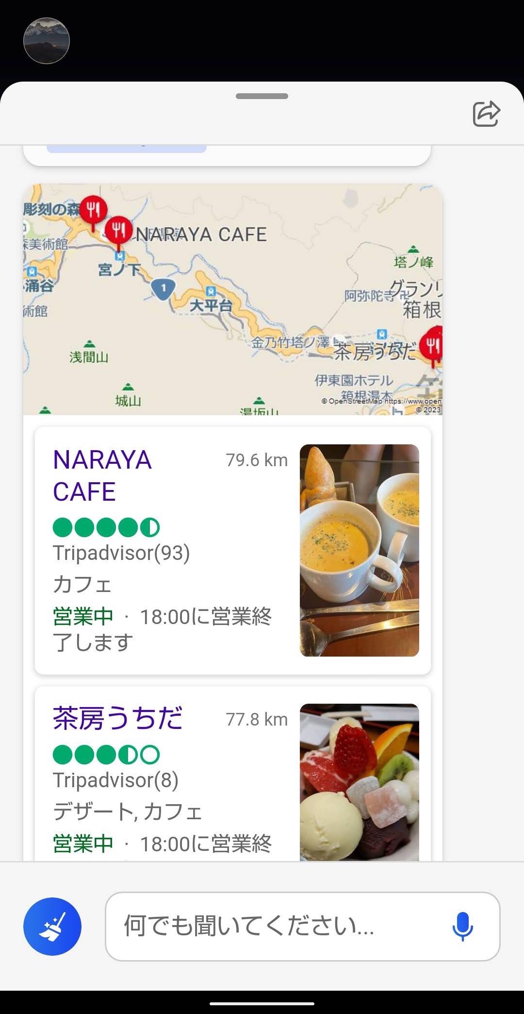Bingアプリ　AIチャット使う　回答マップ