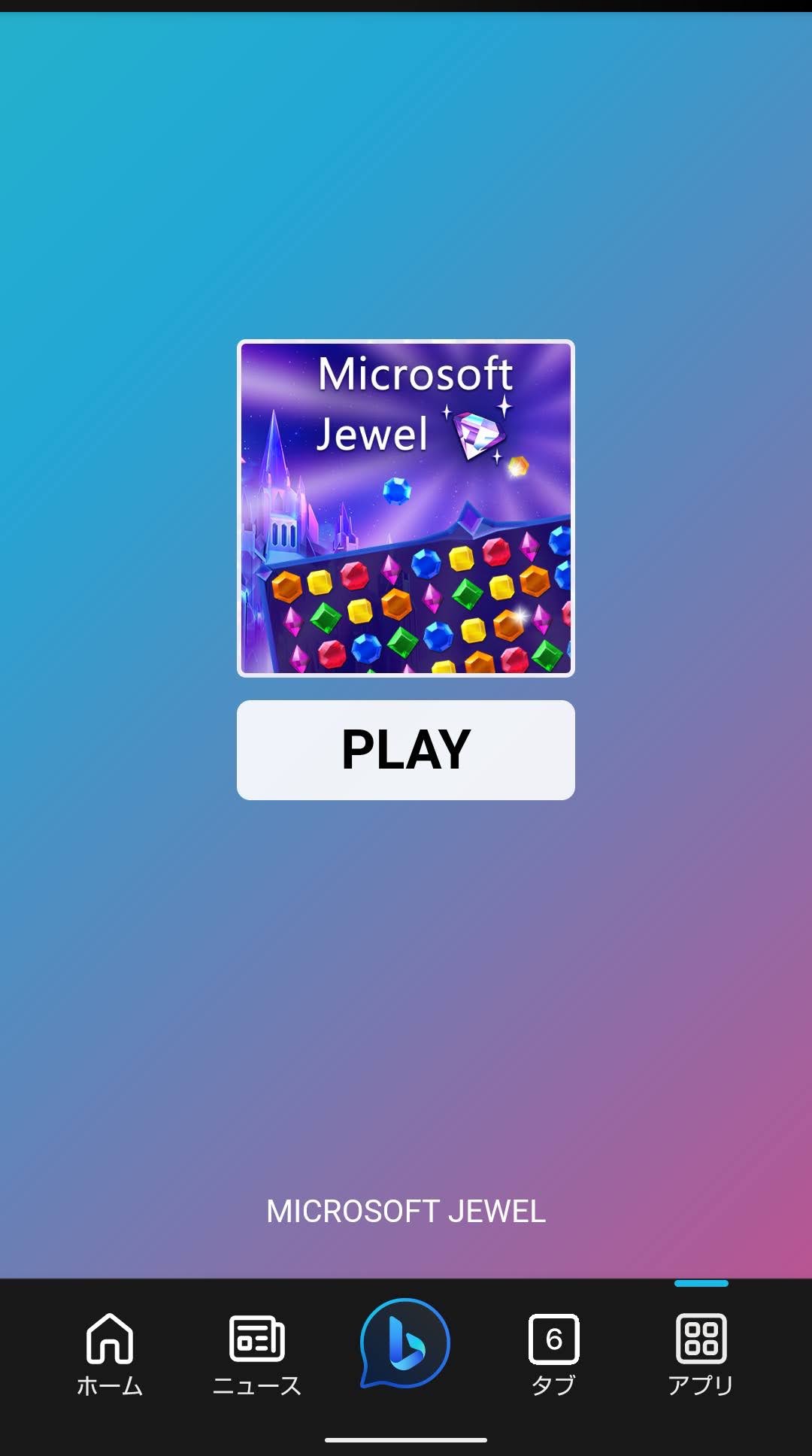 Bingアプリ　無料ゲームプレイ　パズルゲーム
