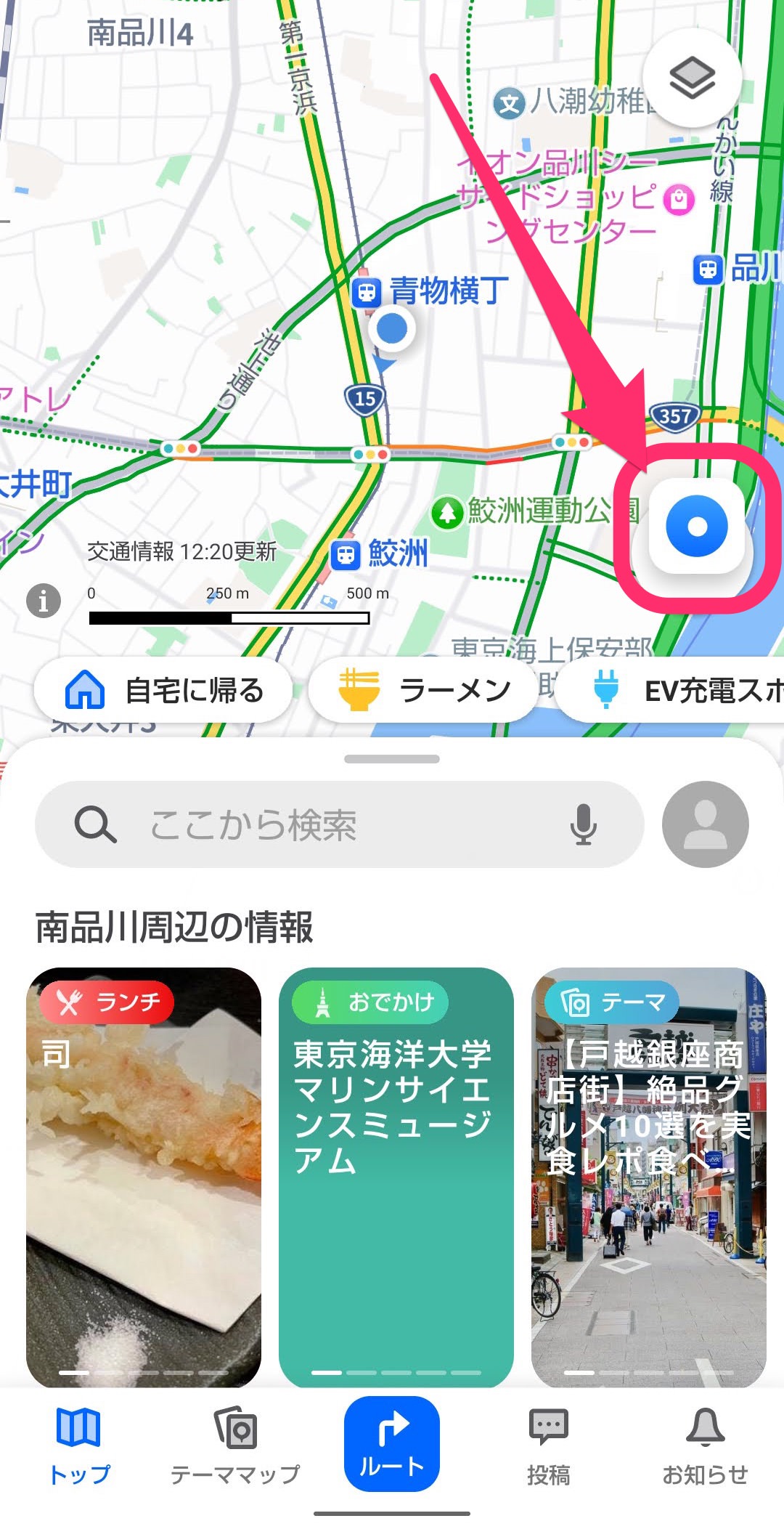Yahoo!マップ　タブ機能　アイコン