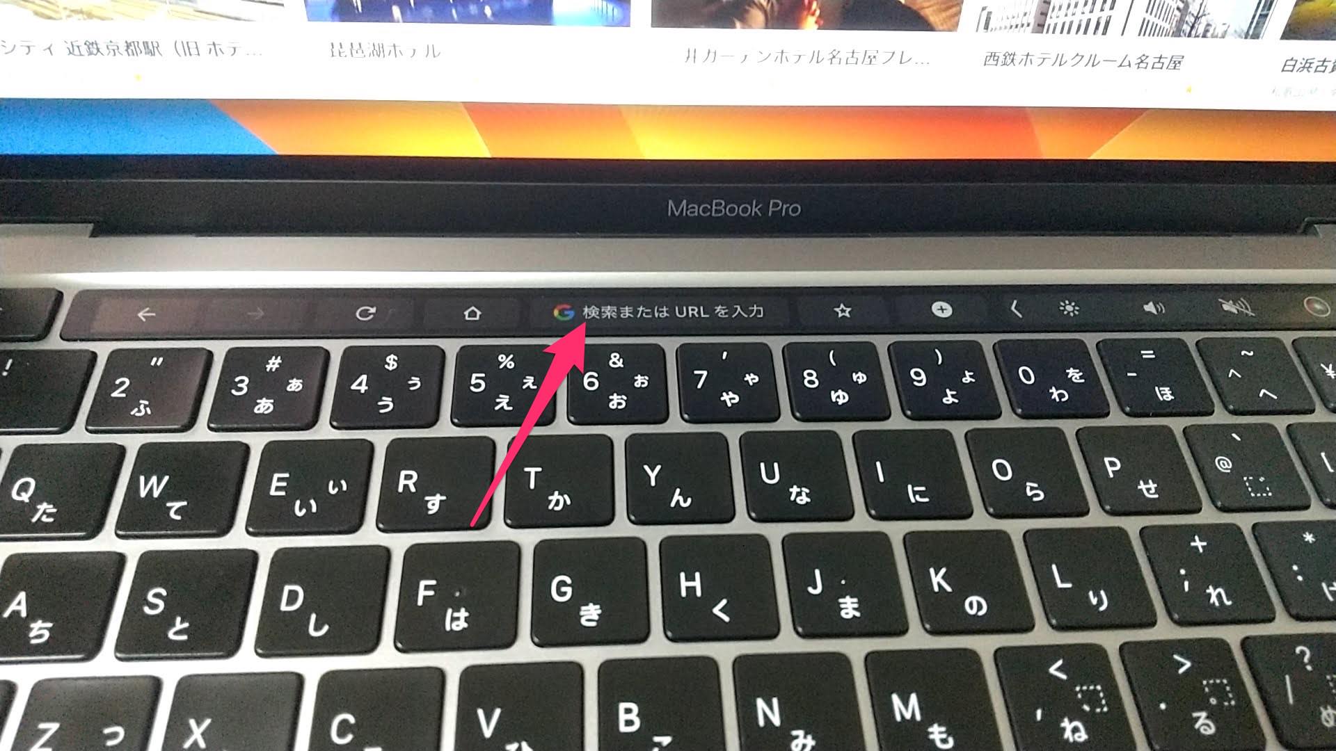 MacBook Touch Bar　Chromeで使う　URL