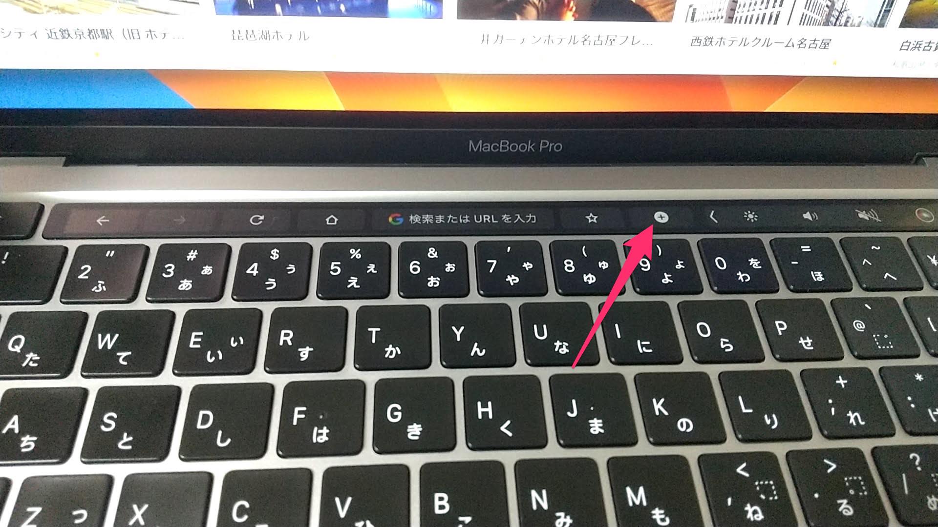 MacBook Touch Bar　Chromeで使う　＋ボタン