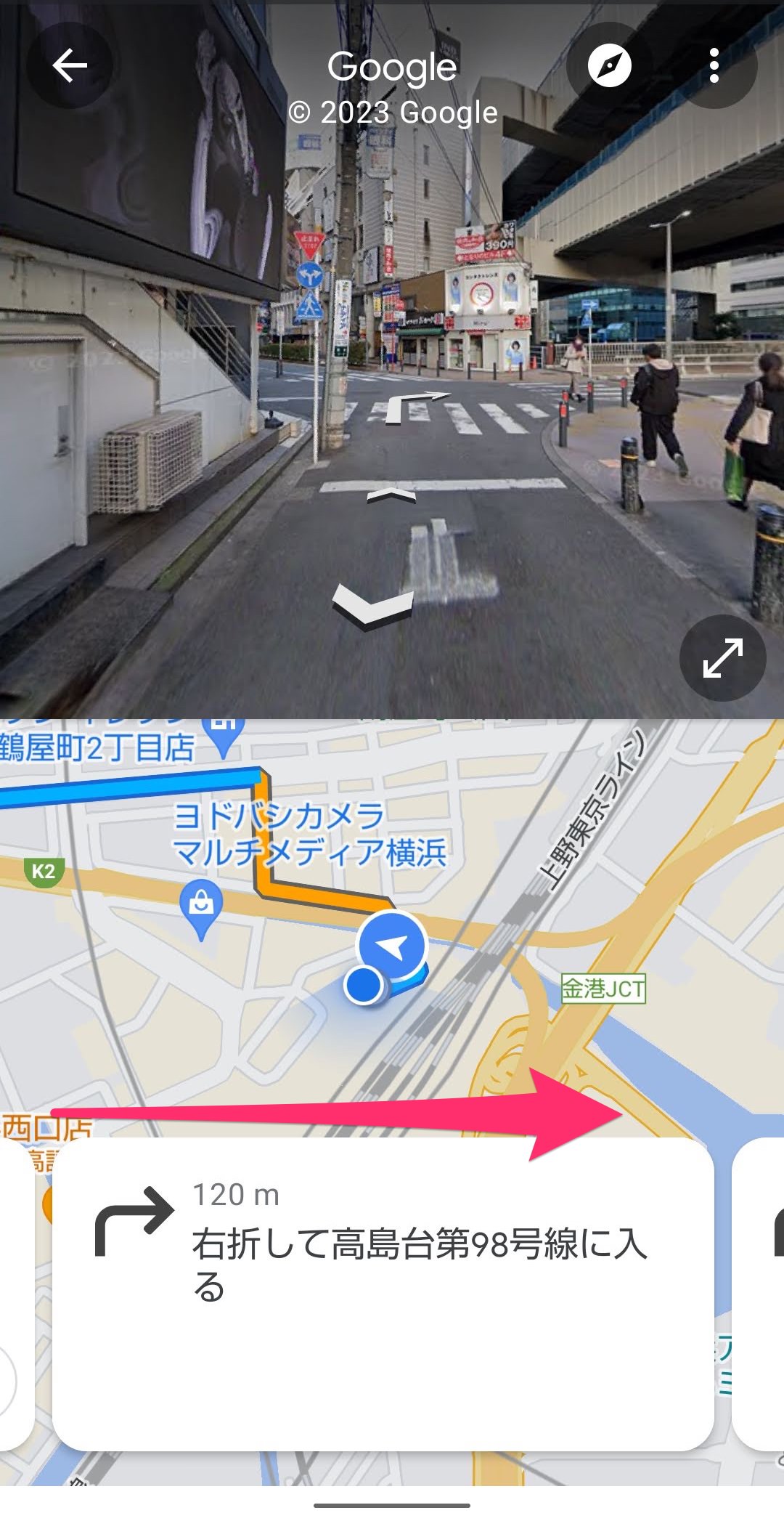 Googleマップ　経路　ストリートビューと　表示２